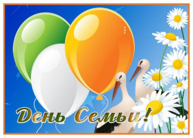 Месяц семьи в детском саду Месяц семьи в детском саду.