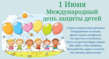 Симка и Нолик на детском празднике (День защиты детей) Симка и Нолик на детском празднике (День защиты детей).