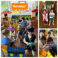 Дети играют в игру "Автобус" Дети играют в игру "Автобус".
