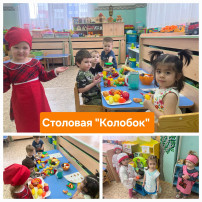 Дети играют в игру "Столовая" Дети играют в игру "Столовая".