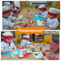 Дети играют в игру "Кондитерская" Дети играют в игру "Кондитерская".
