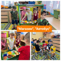 Дети играют в игры "Магазин" и "Автобус" Дети играют в игры "Магазин" и "Автобус".